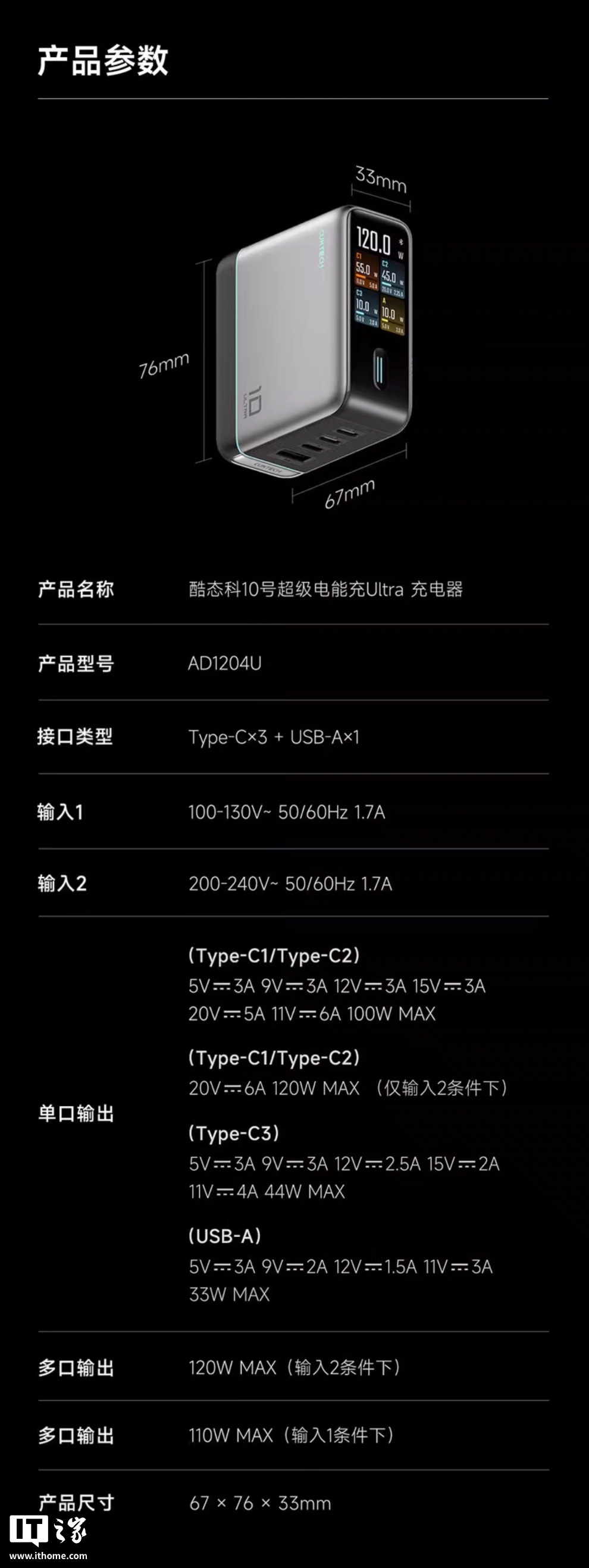 天猫酷态科 10 号超级电能充 Ultra官方百亿补贴多重优惠后 150.53 元直达链接