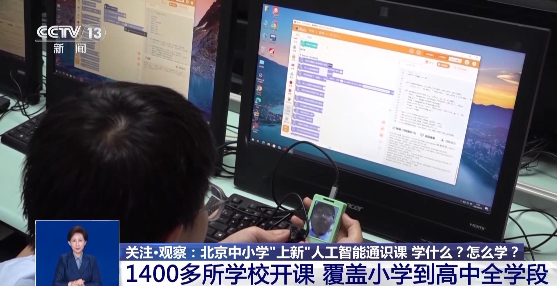 北京中小学人工智能通识课学什么？一探究竟→|人工智能_新浪财经_新浪网