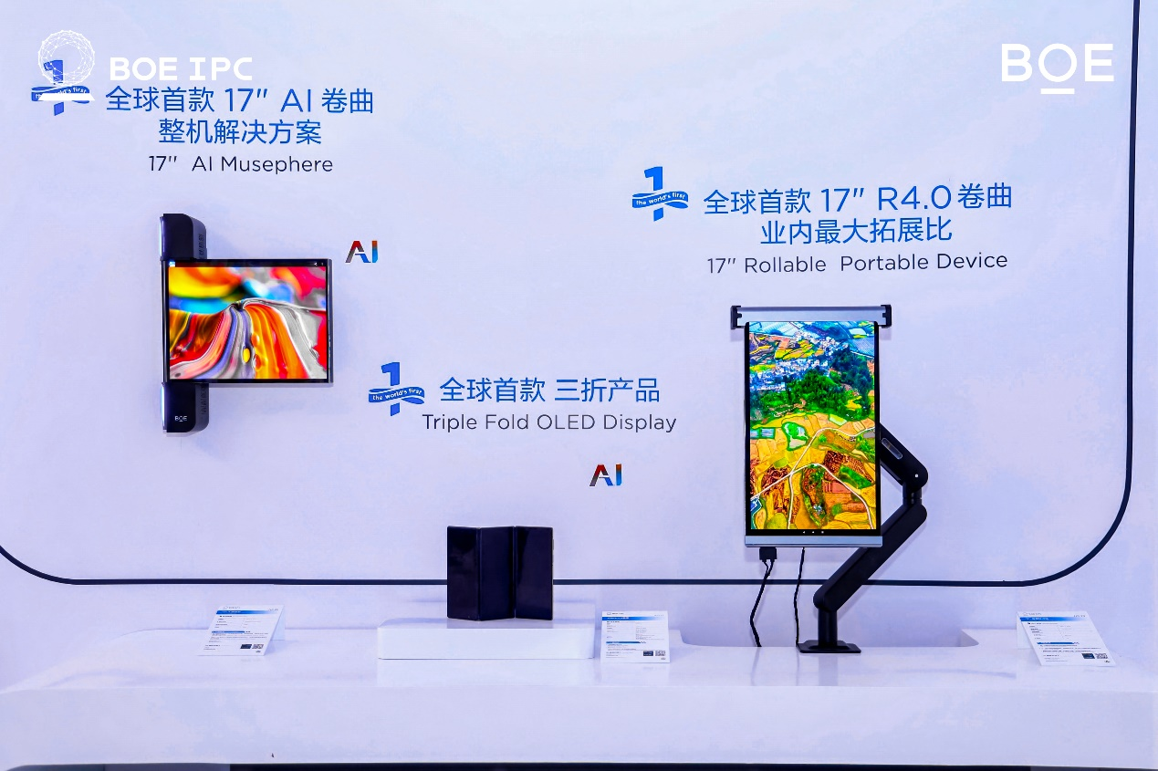 图为BOE（京东方）全球首款17英寸卷曲轻终端和首个卷曲形态结合AI软件的AI柔音屏