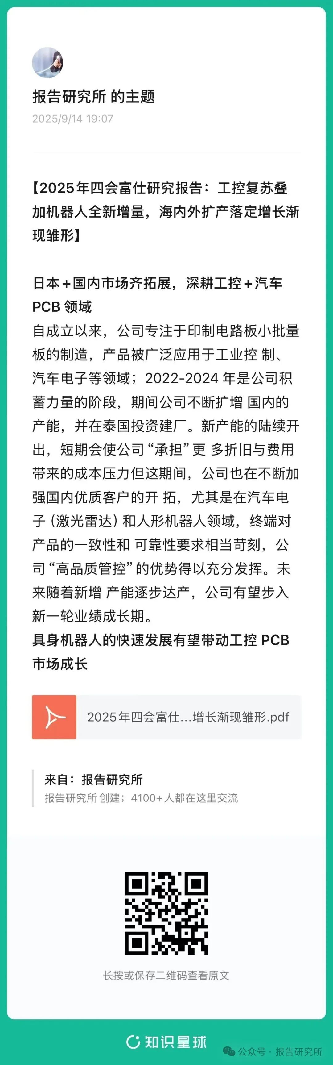 （报告来源：国海证券。本文仅供参考，不代表我们的任何投资建议。如需使用相关信息，请参阅报告原文。）