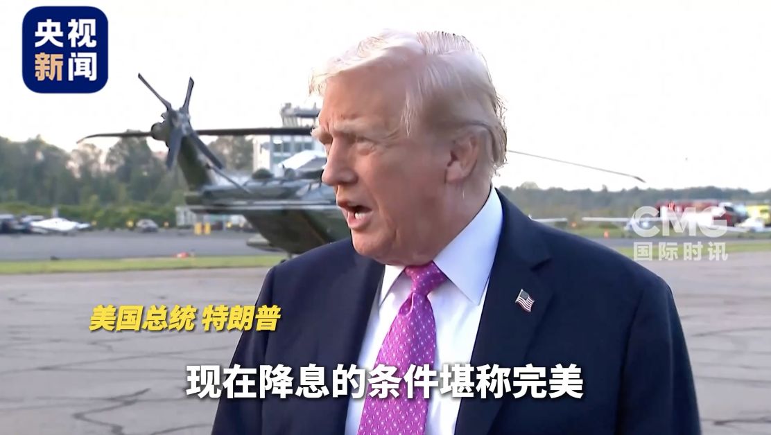 圖片來(lái)源：央視新聞截圖