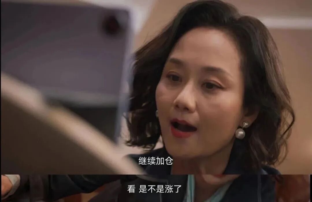 2015年，“全民炒股”，蔚然成风/图源：《城中之城》剧照