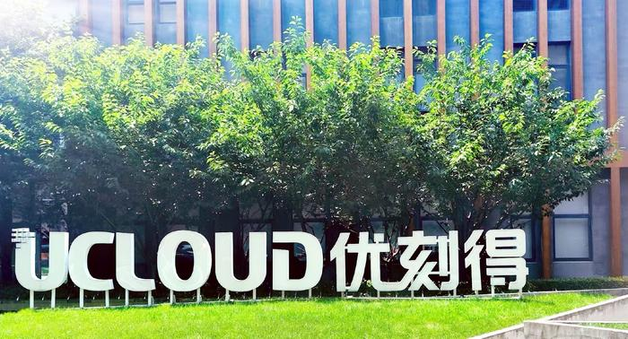 補償6017萬(wàn)卻要套現4.62億，優(yōu)刻得兩位實(shí)控人萌生去意？