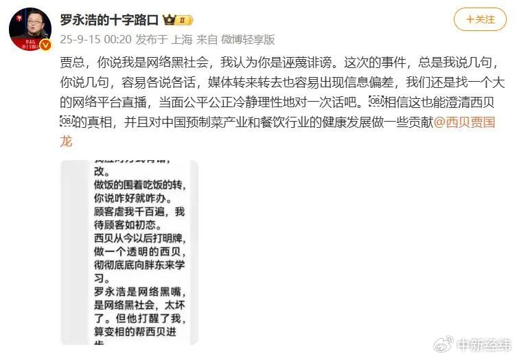 图源：新浪微博