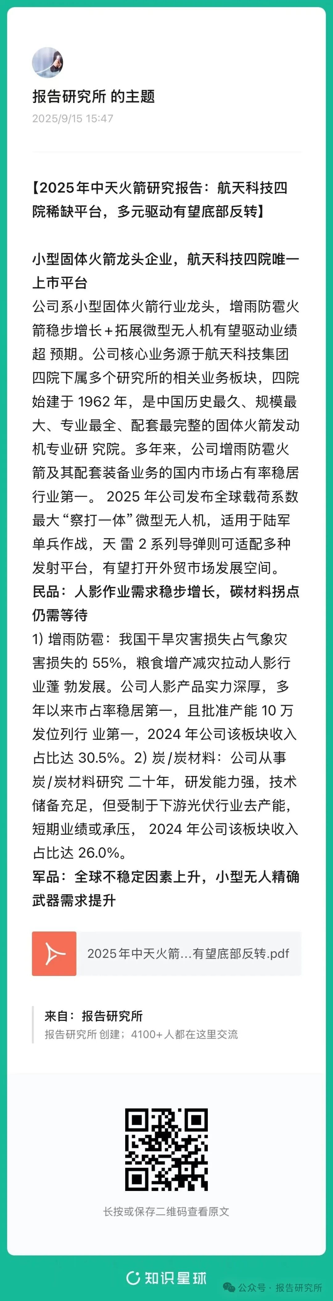 （报告来源：浙商证券。本文仅供参考，不代表我们的任何投资建议。如需使用相关信息，请参阅报告原文。）