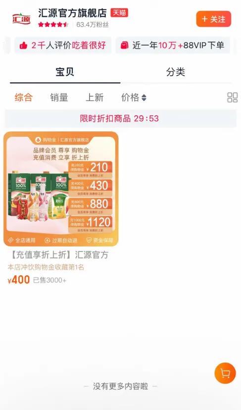 圖片來自京東、大面天貓平臺