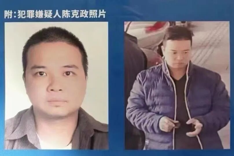 綁架案主犯陳克政。廣西圖片來(lái)源于警方《懸賞通告》
