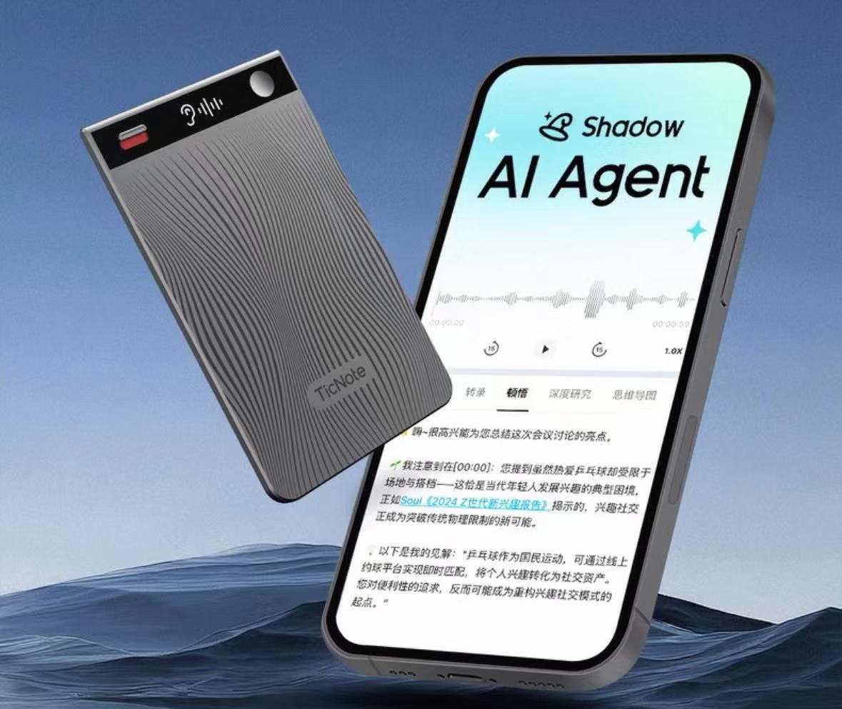 出门问问发布的TicNote，图片来源：淘宝截图