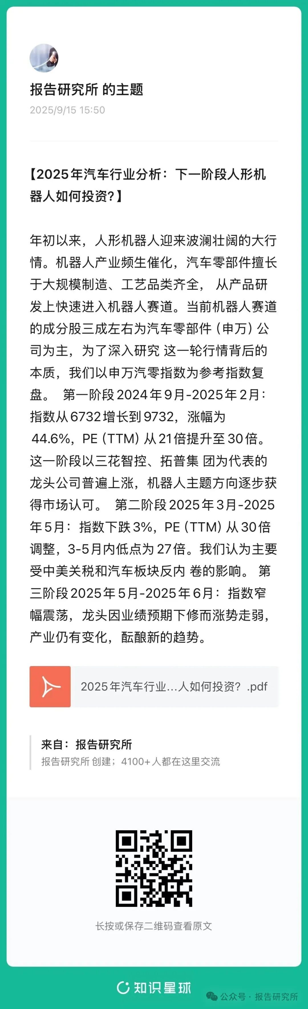 （报告来源：国联民生证券。本文仅供参考，不代表我们的任何投资建议。如需使用相关信息，请参阅报告原文。）