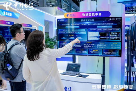 图：AI应用“数据智能中台”展项