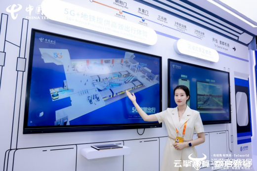图：5G+地铁提供高效出行体验