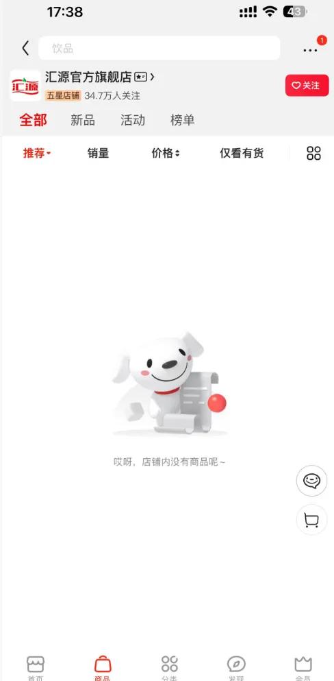 圖片來自京東、私刻天貓平臺