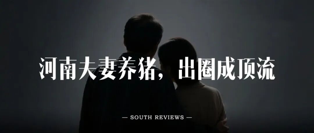 南风窗新媒体 出品