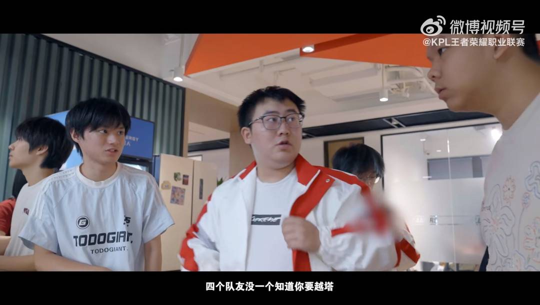 夏季赛战队纪录片捕捉到的孟家俊与队友沟通分歧