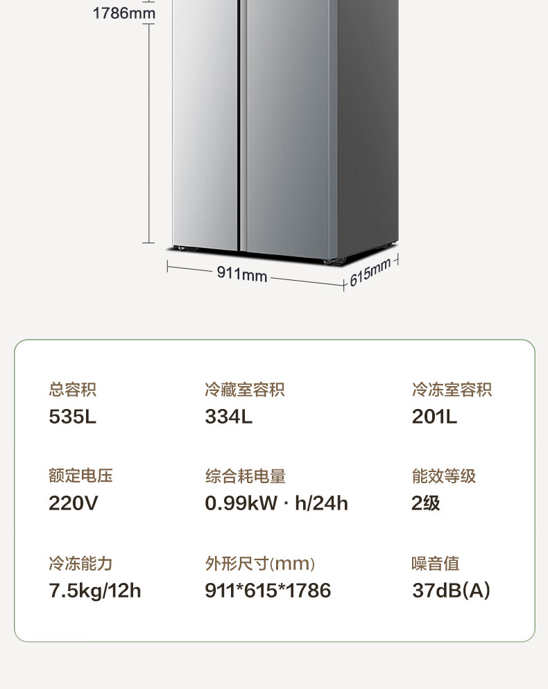 京东容声 双开门冰箱535 升 BCD-535WD11HP20 点 1163.8 元直达链接