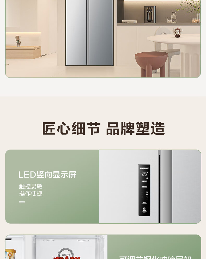 京东容声 双开门冰箱535 升 BCD-535WD11HP20 点 1163.8 元直达链接