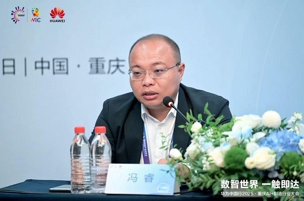     华为中国政企智能制造解决方案部部长冯睿