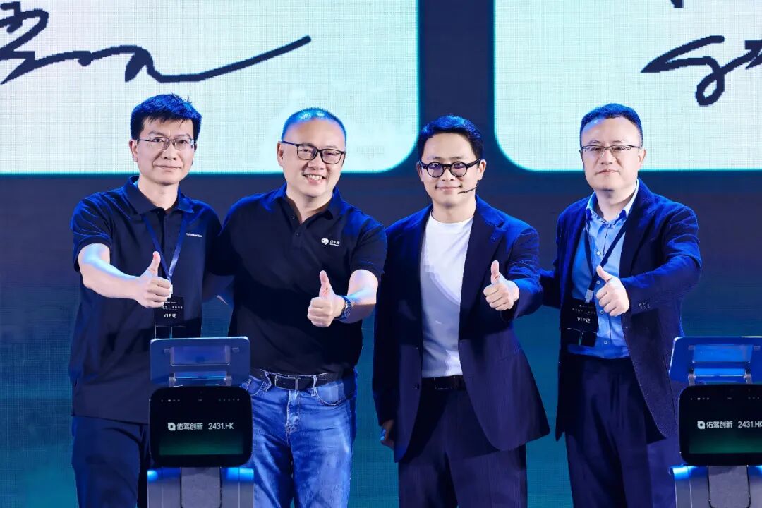 佑驾创新与速腾聚创（左一）、地平线（左二）、四维图新（右一）进行战略合作签约