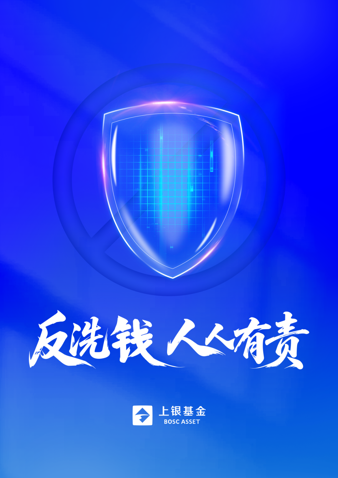 反洗钱宣传月丨九月里开学忙,反洗钱来护航