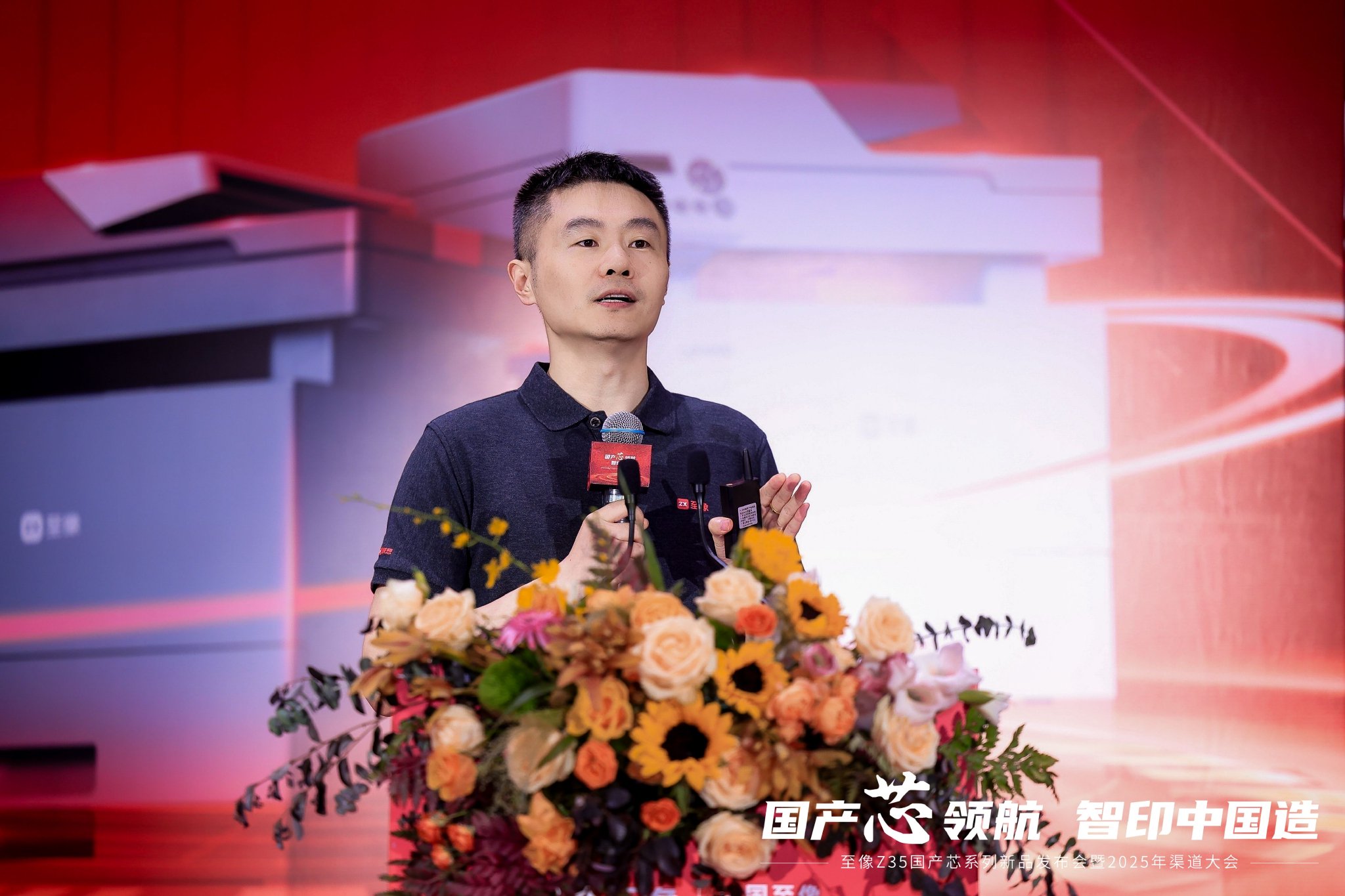 (至像科技 CEO 及联合创始人付强)