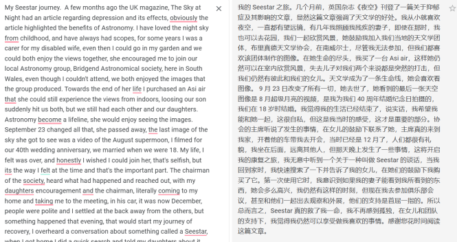 失去伴侣的人通过仰望星空疗愈自己｜图片来源：网络