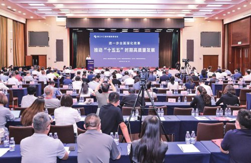 进一步全面深化改革 推动“十五五”时期高质量发展|深化改革_新浪财经_新浪网