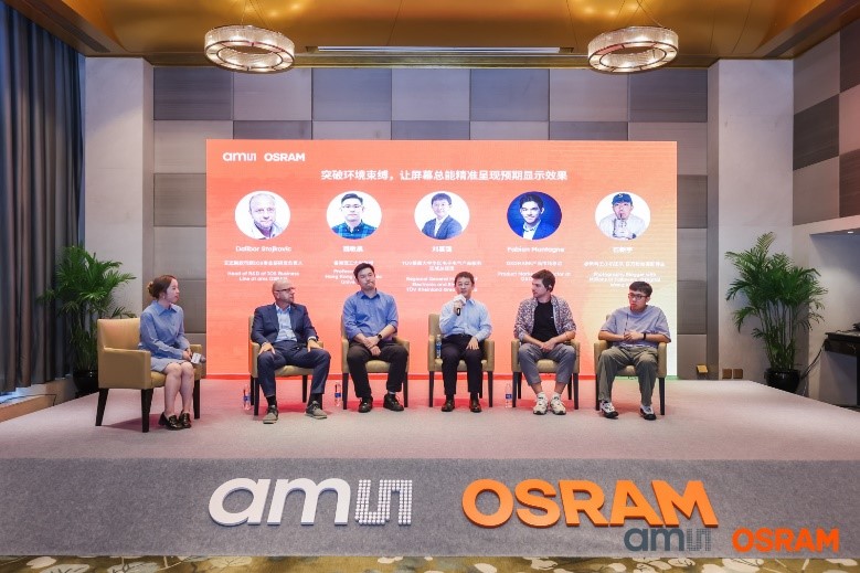 艾迈斯欧司朗举办圆桌论坛活动，探讨智能手机显示屏色彩与亮度管理的未来发展趋势