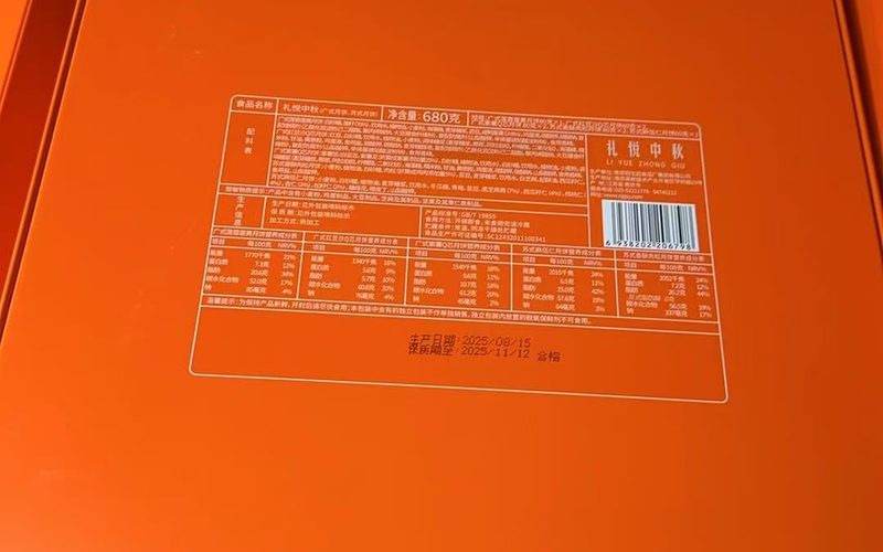 ▲消费者购买的月饼礼盒。图/澎湃新闻