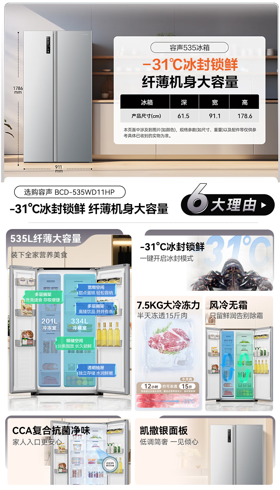 京东容声 双开门冰箱535 升 BCD-535WD11HP20 点 1163.8 元直达链接