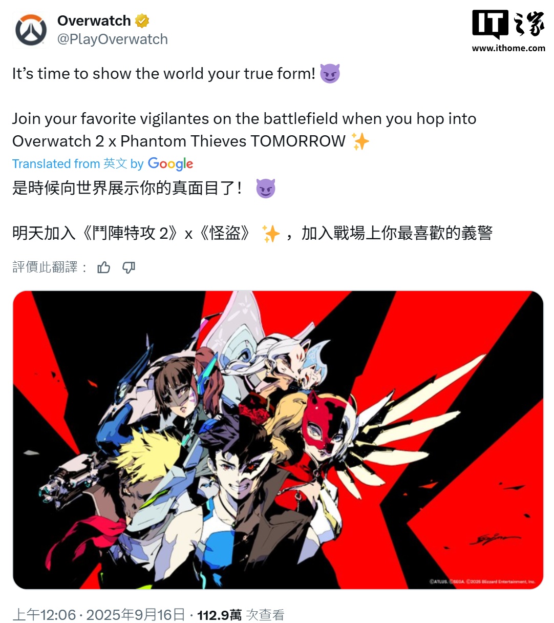 《守望先锋 2》官方还在帖文下方配上了一张由副岛成记绘制的联动插图，目前已知的联动内容包括角色皮肤，具体对应角色如下：