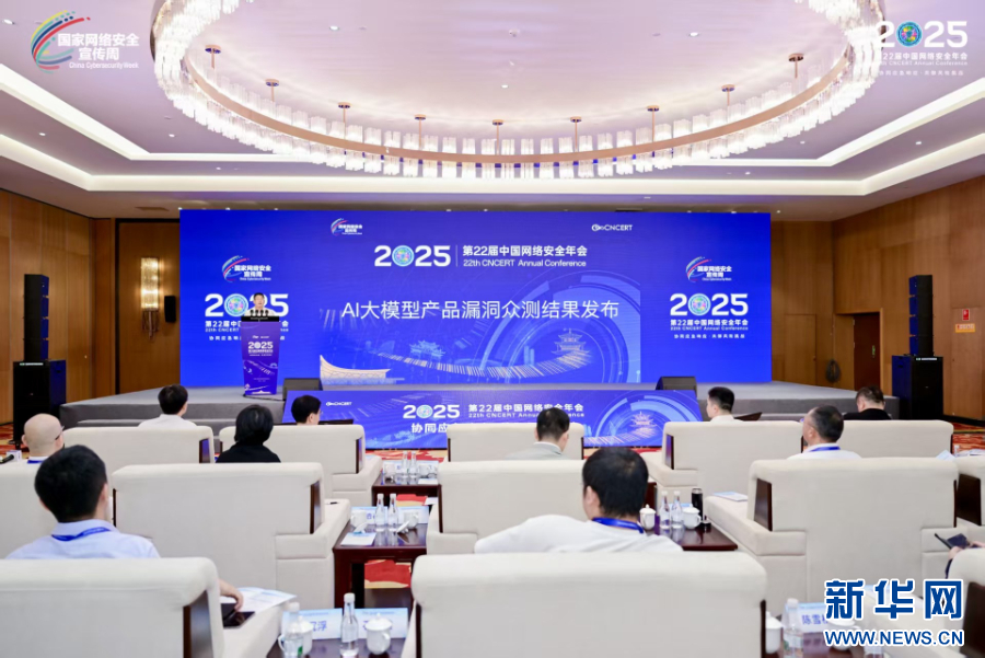 活动现场（9月16日摄）。新华网发（供图）