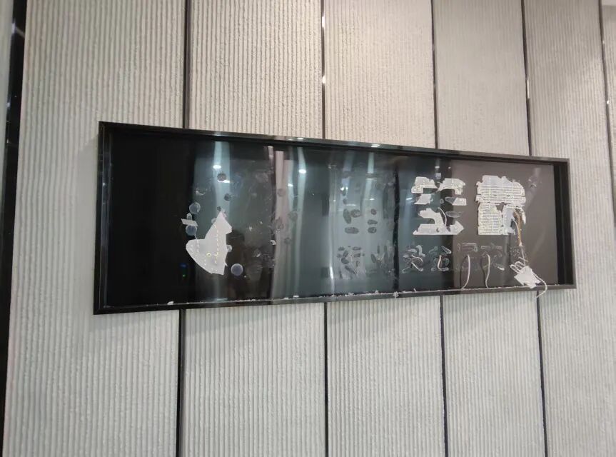 招牌拆后痕迹还可以隐约看出“粤宝鑫”和“专业贵金属交易”字样。深圳商报·读创客户端记者 周良成 摄