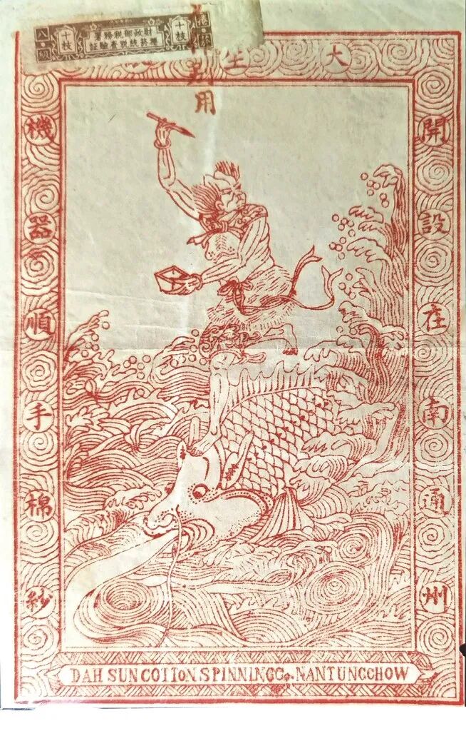 首次展出,难得一见!总要去一趟南通这个展吧|南通市|江苏省|张謇|商标|钱进_手机新浪网