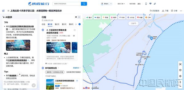 携程AI旅行工具箱