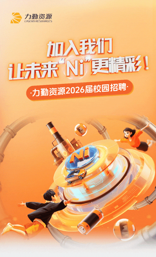 力勤资源2026届校园招聘正式启动_新浪财经_新浪网