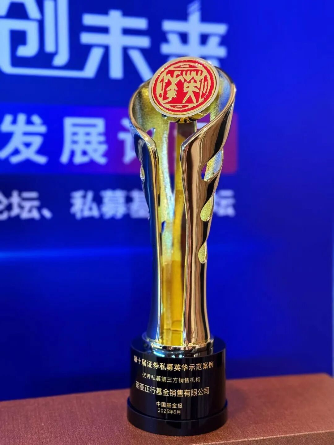 诺亚正行连续五年荣膺私募届权威奖项，与全球华人携手同行，共筑财富未来