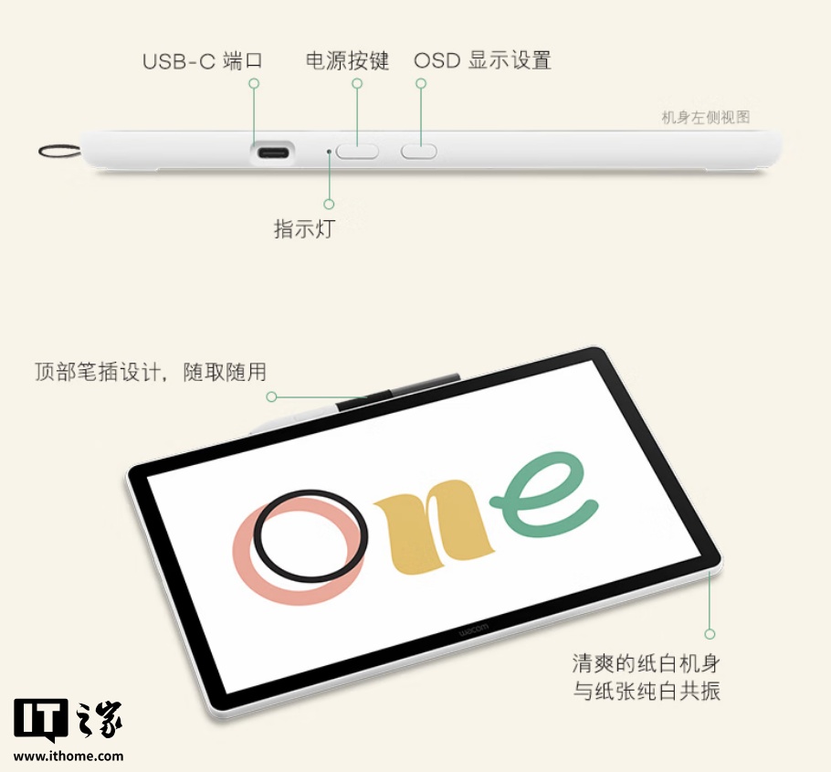 京东Wacom One 数位屏2449 元直达链接
