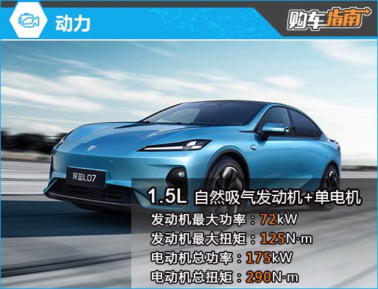 推荐240Ultra 2026款深蓝L07购车指南