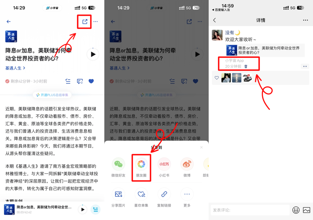 不分组，并停留十分钟后，截图并在下方小程序中上传