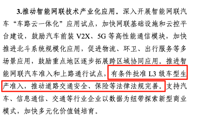 图片来源：工信部官网