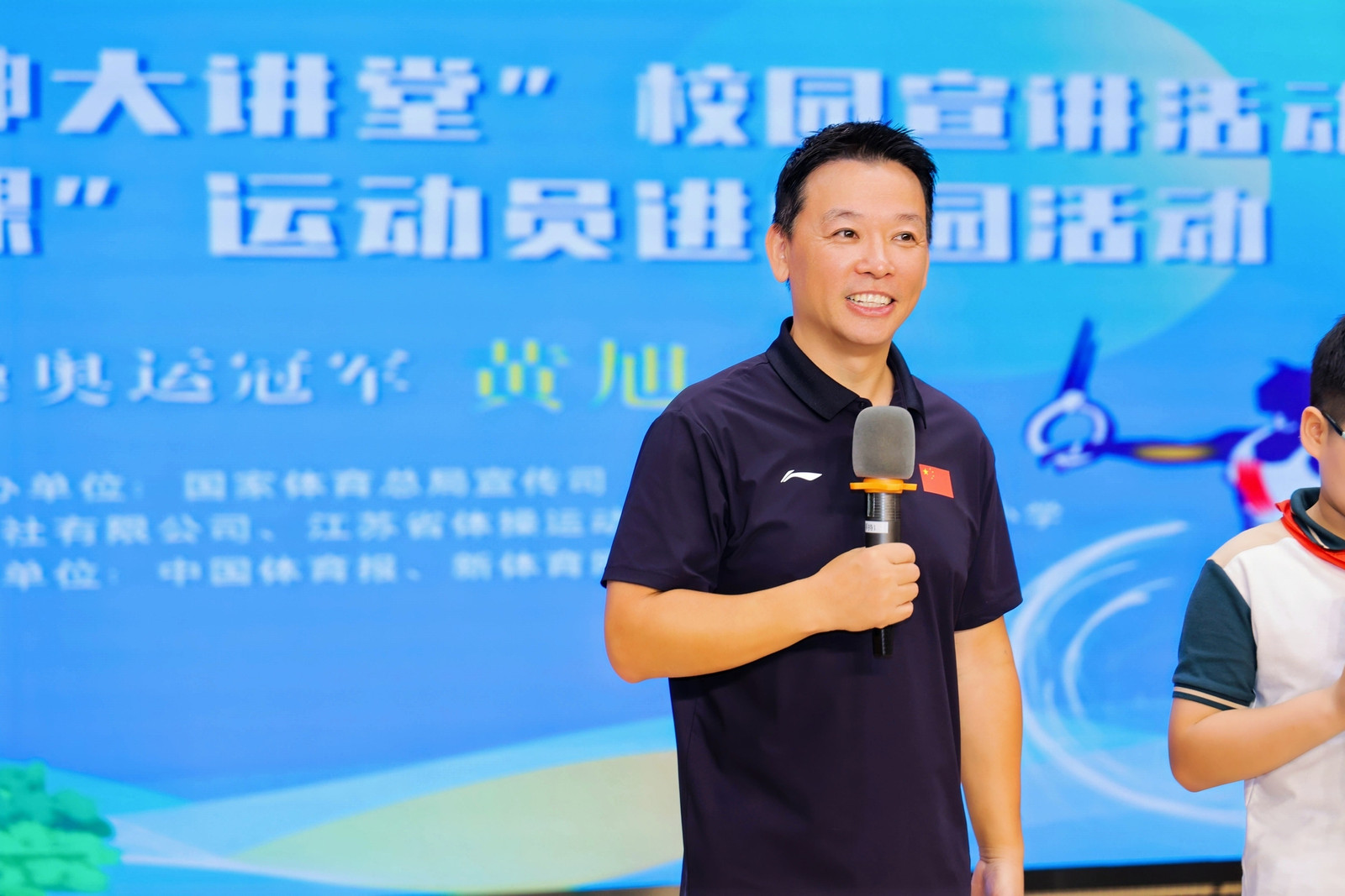一堂献给孩子的成长课 体操奥运冠军黄旭讲述"v字人生"