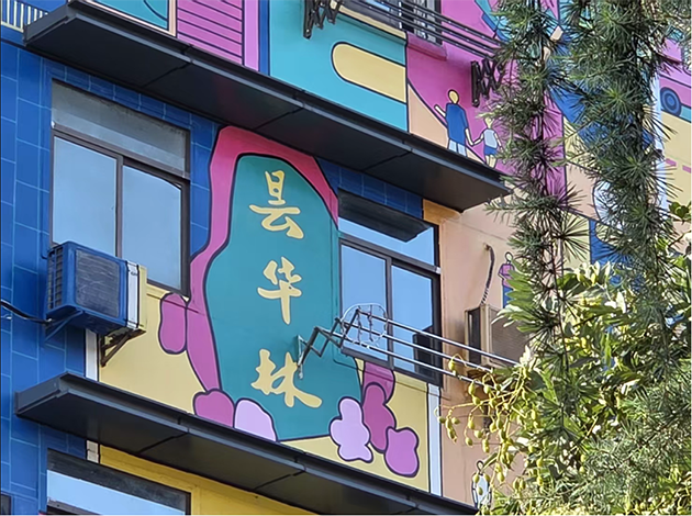 2亿像素照片裁切