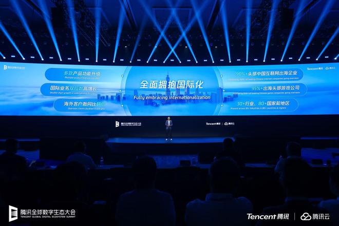  图片来源：腾讯 出海与增长