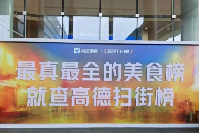 高德董事长刘振飞首度揭秘,阿里为何要做“高德扫街榜”|高德_新浪财经_新浪网