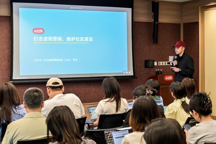 小红书“打击虚假营销战队”队长莱戈介绍治理策略