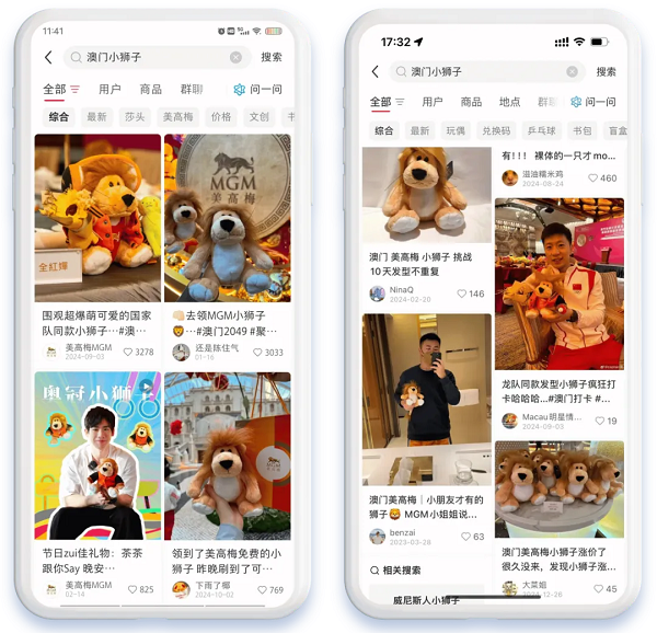 ▲ 美高梅小狮子引爆社交媒体