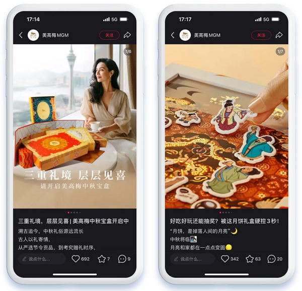 ▲ 美高梅小红书内容种草