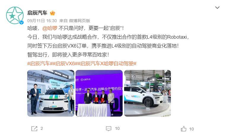 图片来源：微博截图