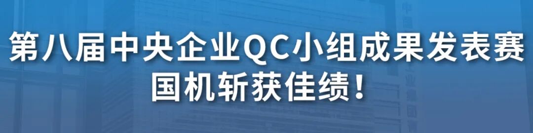 素材开头:党群责任部、入手照顾部、中机国际