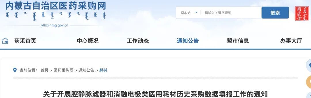 消融电极医院怎么收费覆盖22省！新一轮耗材集采启动_https://www.jmylbn.com_新闻资讯_第1张